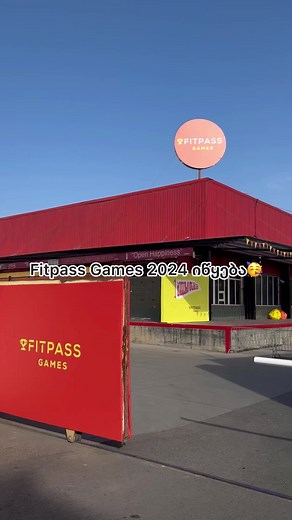 გელოდებით🤩🧡 #Fitpassgeorgia #Fitpass #FitpassGames2024