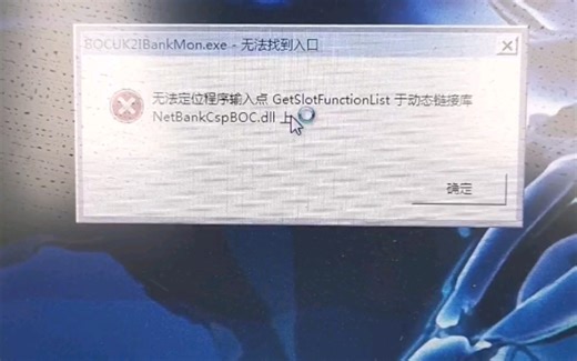 求助：无法定位程序输入点