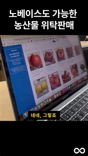노베이스도 가능한 농산물 위탁판매 | 정쌤 코치