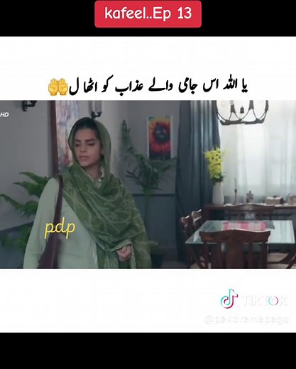 Kafeel Episode 13: Highlights and Key Moments