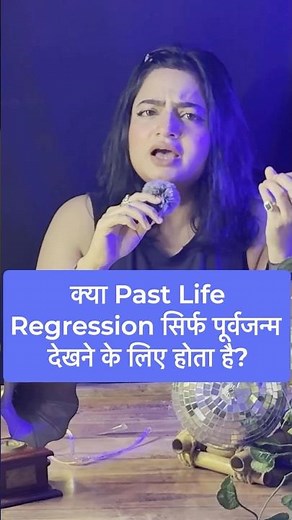 PLR के छिपे हुए फायदे | Past Life Regression Benefits Explained in Hindi | Sitaara Speaks