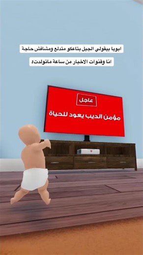 ابويا بيقول انتو الجيل بتعكم متدلع