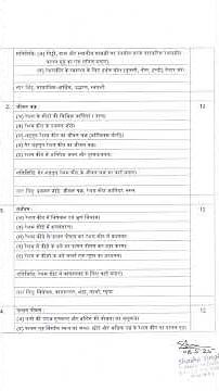 sericulture major 3 syllabus BSc 1st year according NEP 2025-26