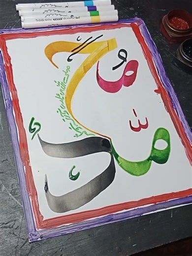 Unique Handmade Islamic Calligraphy Art Videos