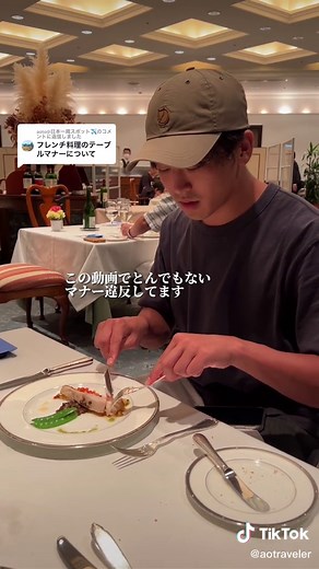 フレンチ料理のテーブルマナーについての基本マナーとは？