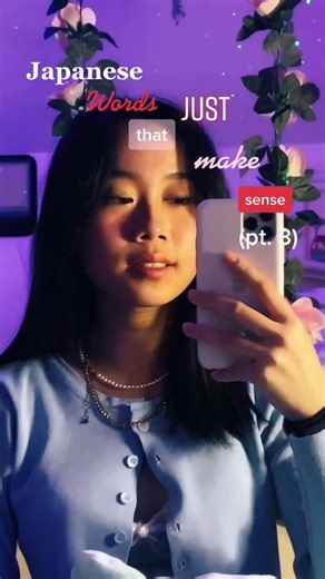 long awaited third part of yalls favorite series!! i hope u guys like it, its my second best pickup line 💖 #japanese #learnjapanese #日本語 #おすすめ