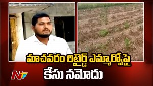 3.3K views · 13 reactions | Case Filed Against Retd. MRO and other Revenue Staff in Machavaram Police Station #NTVTelugu #NTVNews #MRO #Machavaram | Ntv Telugu | Facebook