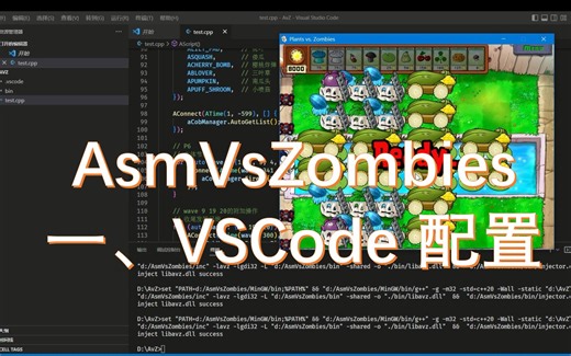 AvZ 视频教程[官方]