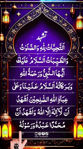 Tashahhud Full Dua |Attahiyat Complete |Namaz Tashahhud |Beautiful Recitation #egzonibrahimi #shorts