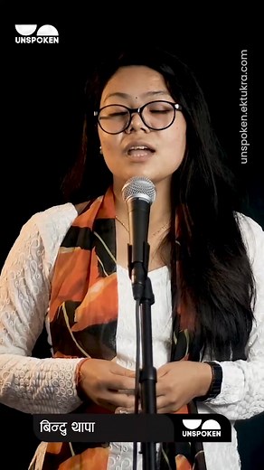 Malai Manai Huna Dau - Nepali Poetry Performance