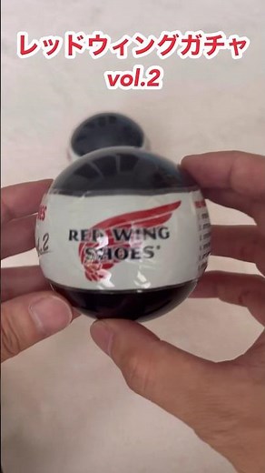【レッドウィング】ブーツガチャ開封！狙いはやはり王道の875！アイアンレンジャー！#shorts #redwing #ガチャ
