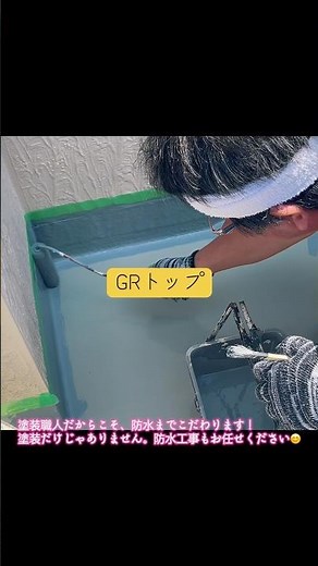 【雨漏り対策】ベランダ防水工事｜改修ドレン設置で排水を改善！ #施工事例 #防水工事 #雨漏り#職人#ベランダ防水