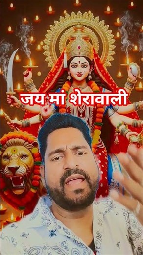 माता रानी के दर्शन इग्नोर ना करें माता रानी सब की बिगड़े काम बनाएगी जय मां शेरावाली #मातारानी #भक्ति