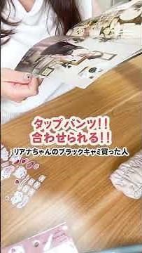 下着オタクがカタログを見るとこうなる #下着 #オタク #リサマリ