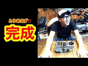 【バルブスプリングコンプレッサーの使い方】無事に組み立て完成なるか！？