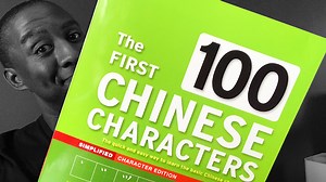 Watch The First 100 Chinese Characters Review on Amazon Live