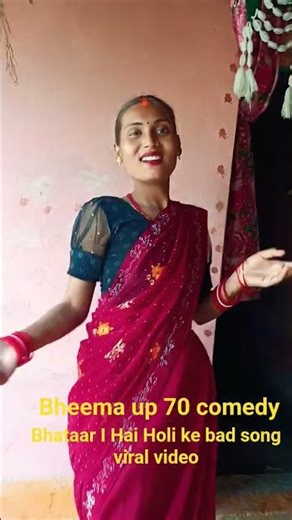 Bheema up 70 comedy per Sadhna Saroj ka best acting#dance #comedyfilms