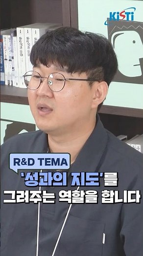 대한민국 과학기술을 선도하는 NTIS, 국가과학기술지식정보서비스!