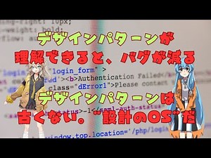 デザインパターンを知らないプログラマーは損してる。チームで通じる“共通言語”を持つ。