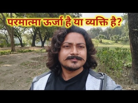 The Ultimate Question: Is God Energy or a Person?