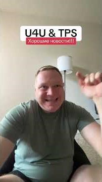 U4U TPS