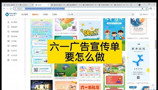 电脑制作宣传单的软件，可以套用宣传单模板，快速做宣传单