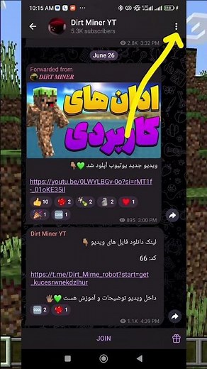 چجوری میتونیم ادان و مود ها تکسچر ها شیدر ها و فایل های ماینکرافت بدراک چنل رو دانلود کنیم #ماینکرفت