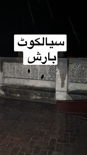 Sialkot Barish — سیالکوٹ بارش | Mehar Moman City Sialkot