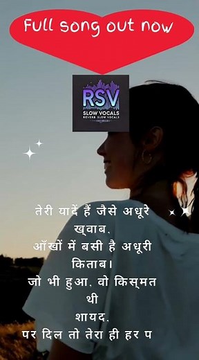 Teri yaade he | love songs | hindi slowed reverb songs with lyrics | slow songs | lofi songs | Vocal