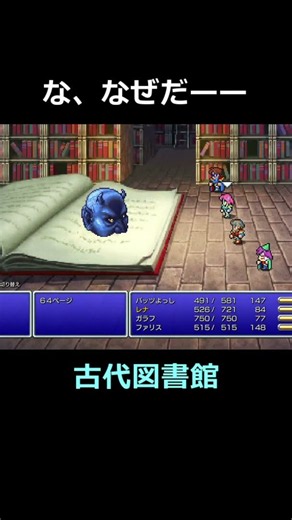 Does Mute seal spells for both allies and enemies!? [FF5] Steam #ff5 #FinalFantasy5 #PixelRemaster