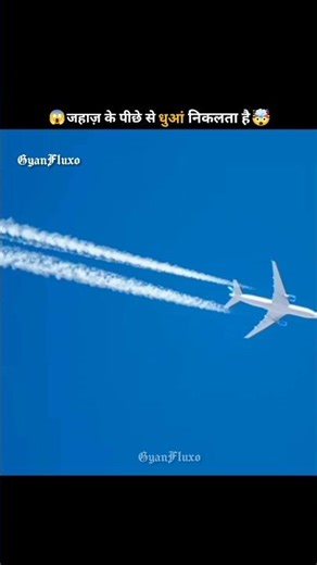 “Why Airplanes Leave White Smoke Trails? Real Science Explained!”