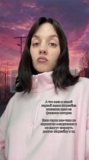 Как раз 4⚰️ (Лора, гг, Айзек и Кайден) Фантом не в счет, так как он ставит себя выше этих игр, да и как он исчез в ИС, дает право думать, что и здесь может так же сделать #sevenheartsstories #севенхартссторис #морвэйн #фантомshs