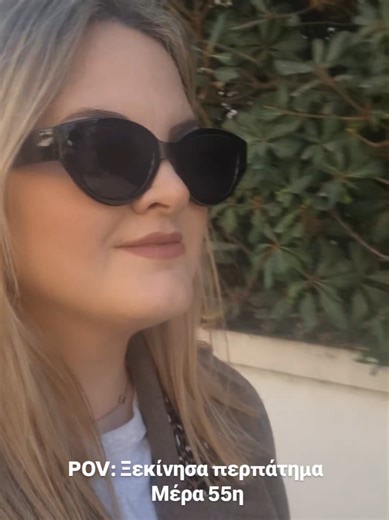 Γενική Βόλτα και Παιχνίδι με την Πίτσα