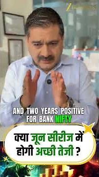 Will June Series Trigger a Big Market Rally? | Anil Singhvi Explains