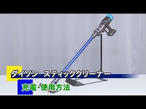 SV21HEPABU 充電・使用方法