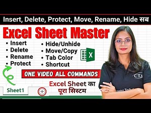 Become Excel Sheet Master in Just 10 Mins | Excel Commands Insert, Delete, Protect, Move, Rename