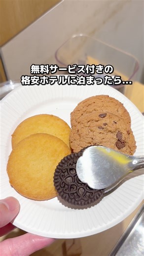 場所タグからも簡単に予約できるよ✊🏻✨ ⁡ 無料サービスがいっぱいの 格安ホテルに泊まってみたよ！ ⁡ チェックインは無人で 恐竜が出迎えてくれるちょっと不思議な体験✨ ⁡ ドリンクやクッキーが無料で楽しめて 7月はかき氷まで作り放題🥰 ⁡ しかもトッピングにマンゴーがあって うれしかった💕 ⁡ お部屋はツインルームで 洗面・トイレ・バス全部独立の快適空間🫧 ⁡ 翌朝は無料朝食もあって ぜんぶ込みでこの価格はほんとありがたい！ ⁡ 大阪でぜひ泊まってみてね✨ ⁡ ◆紹介したホテル◆ 【変なホテル 大阪 心斎橋】 📍 大阪府大阪市中央区南船場3丁目5-2 🛎️ 料金:場所をタップすると最新価格が出てくるよ ⁡ #PR #TikTokGO #大阪 #大阪ホテル