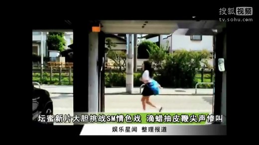 坛蜜《甜蜜皮鞭》大胆挑战SM 滴蜡抽皮鞭尖声惨叫