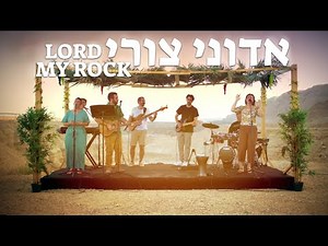 Adonai Tsuri(LIVE) | Psalm 19 [Hebrew Worship Sessions]‪@SOLUIsrael‬