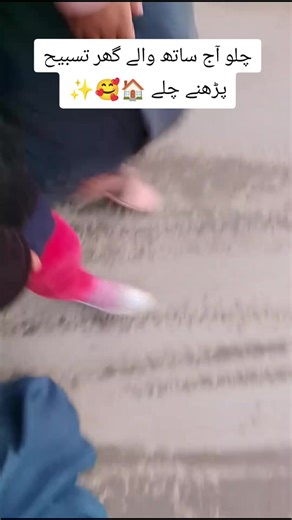 Visiting the Neighbor's House for Prayer