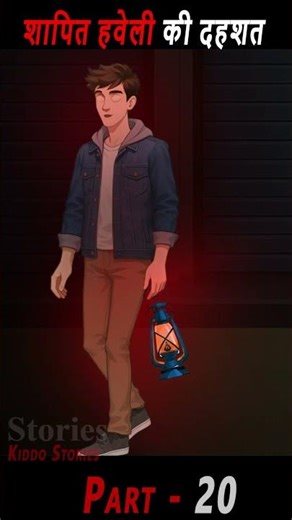 शापित हवेली की दहशत | Haunted Haveli Horror Story in Hindi