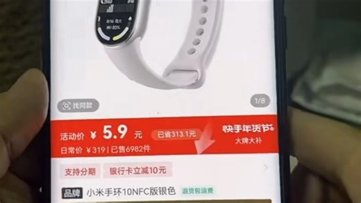 疑似bug小米手环10,整个过程不卡券不限量