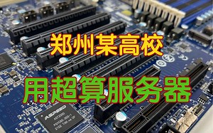 高校用超算服务器 AMD EPYC 宵龙处理器 超微服务器主板