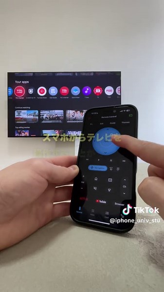 テレビをスマホで操作！？ #iPhone便利 #iPhone裏技 #iPhone16 #iphone16pro #pr #stick #tvremote #remotetv @Stick - Remote Control For TV
