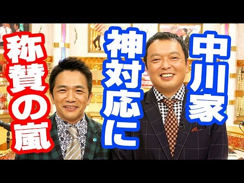 お笑いコンビ中川家のライブ中赤ちゃんが泣きだした、その時の中川家の神対応ぶりが話題に・・・感動する話