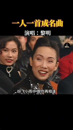 世界上最大的遗憾，恐怕就是在错的时候遇到对的人吗？#相逢在雨中 #容祖儿 #黎明 #经典老歌 #音樂 #流行音樂