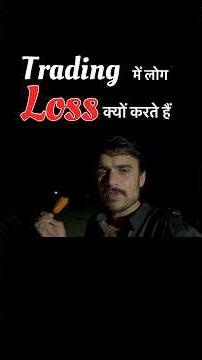 Step by step Trading Sikhne ke liye Download App -Trade with Vikas