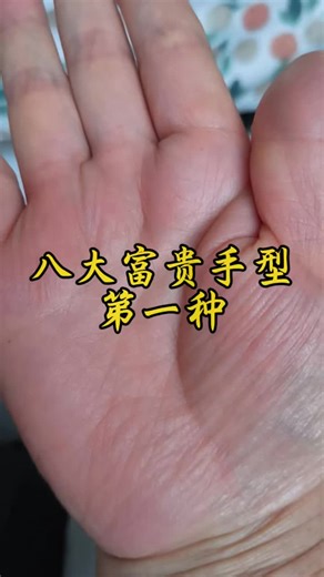 #热门 #命运 #财富 #玄学 #周易