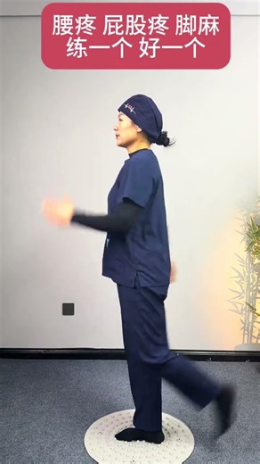 一招练完，背疼屁股疼脚也疼