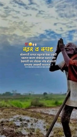 SHETKARI STATUS||FARMING STATUS||MOTIVATIONAL STATUS||#youtube #ytshorts #trending #viral #status
